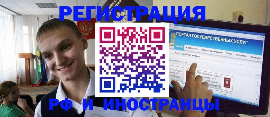 прописка для военкомата в Кудрово